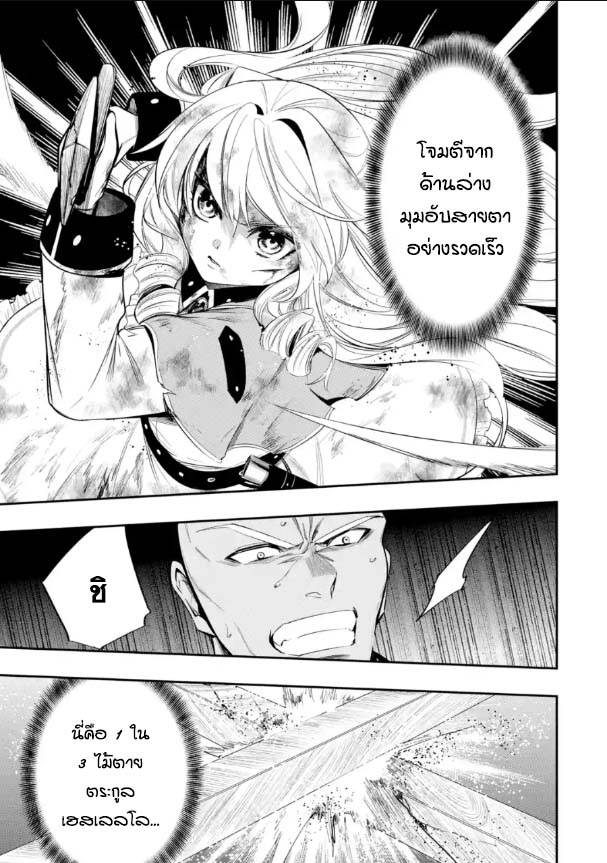 Oukoku no Saishuu Heiki 12.1 (9)